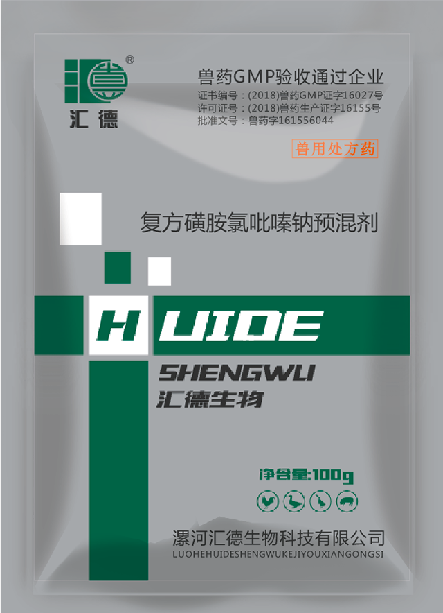 美女肏B视频复方磺胺氯吡嗪钠预混剂